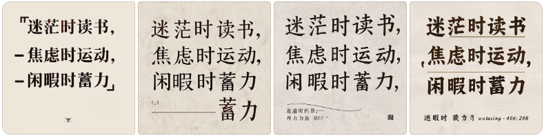 读书、运动、蓄力 读书、运动、蓄力